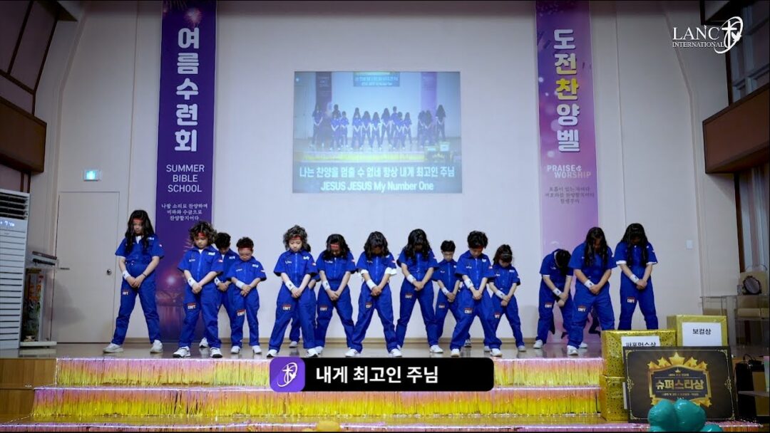 2024 여름수련회 도전찬양벨  “내게 최고인 주님”