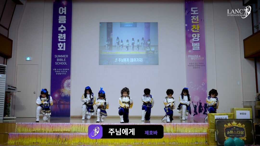 2024 여름수련회 도전찬양벨 “주님에게”