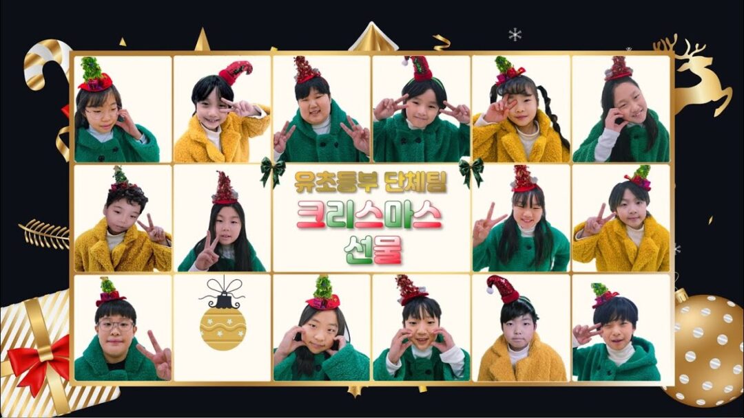 2024 성탄절 축하공연  “The Day of Glory”   초등부