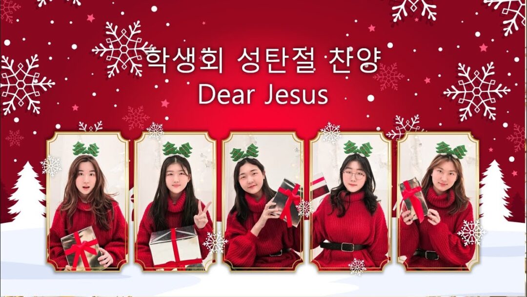 2024 성탄절  축하공연  “The Day of Glory”  학생회