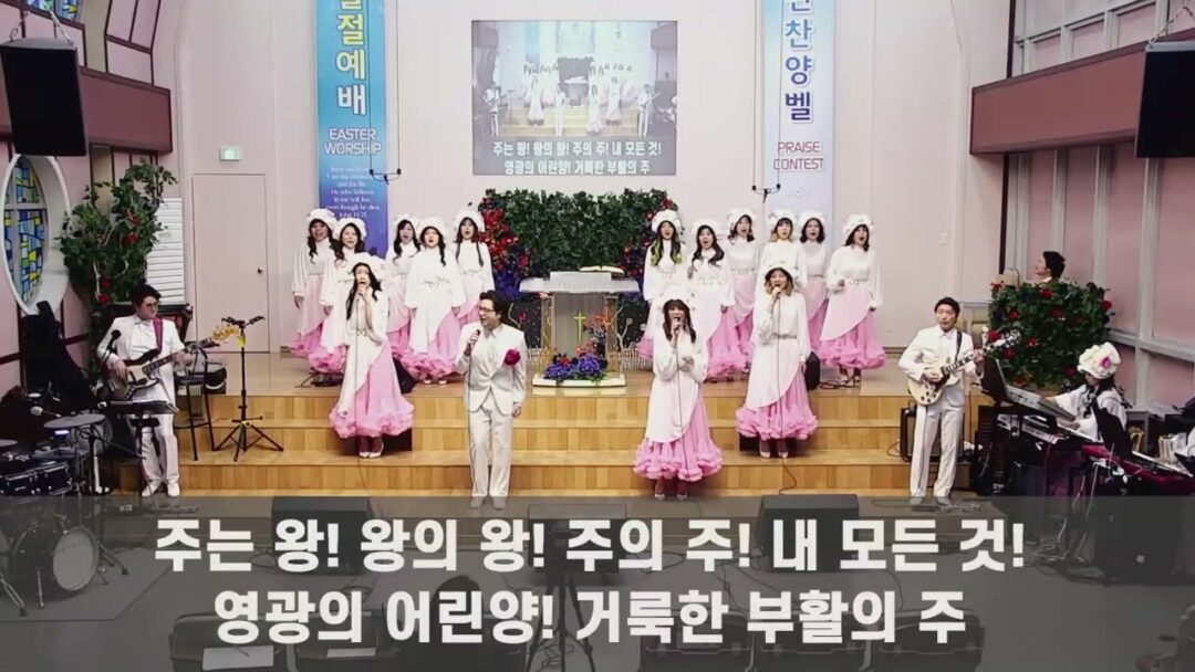 2024 부활절 특송 “Jesus is (주님은)”