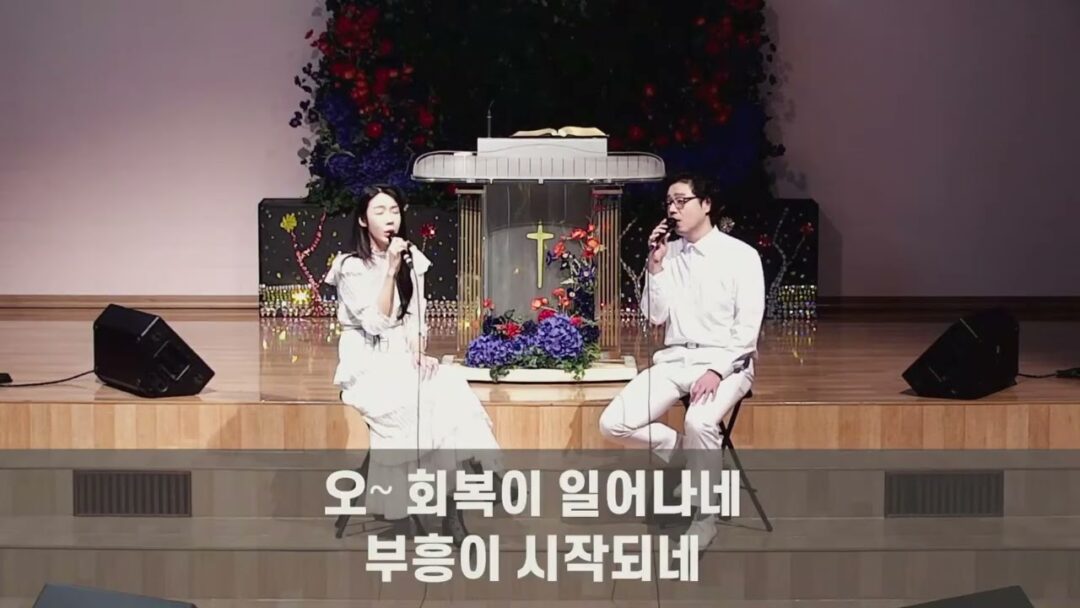 2024 성령강림절 특송 “성령의 바람”