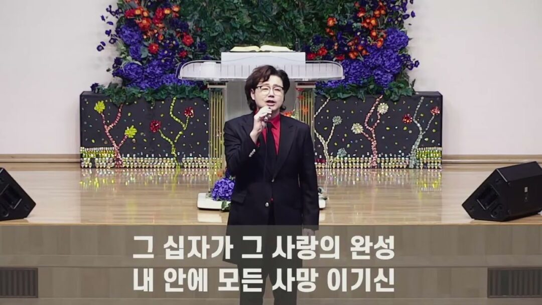 2025 고난주간 특송 “십자가”
