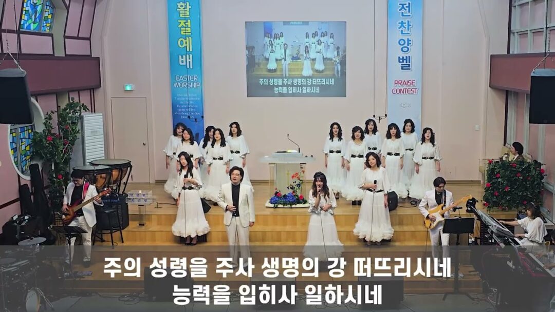 2025 부활절 특송 “One hallelujah”